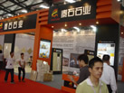 第五屆云浮石材展