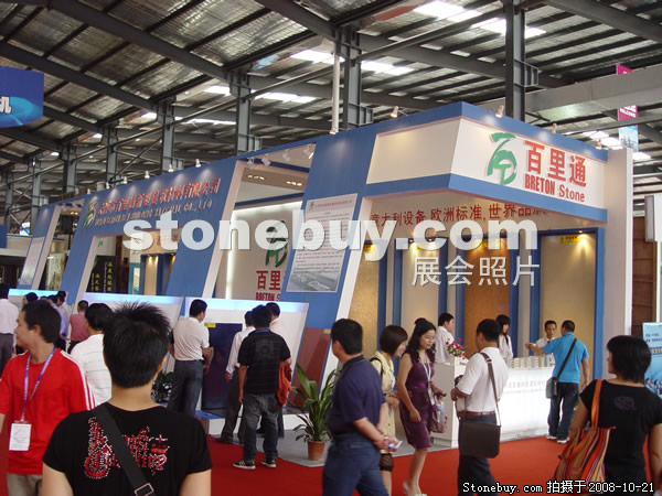 第五屆云浮石材展