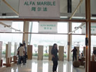 第五屆云浮石材展
