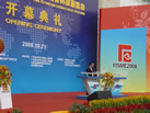 第五屆云浮石材展