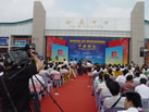 第五屆云浮石材展