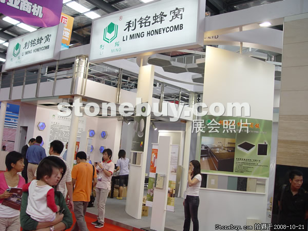 第五屆云浮石材展