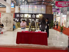 第五屆云浮石材展