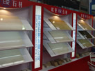 第五屆云浮石材展
