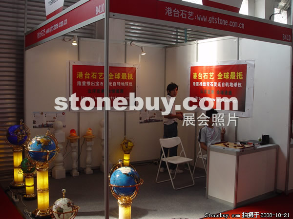 第五屆云浮石材展