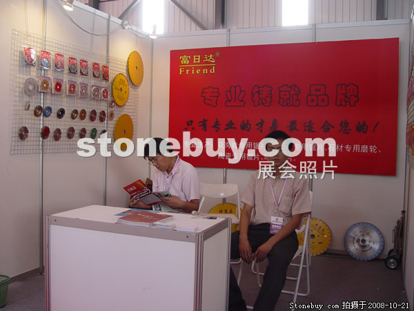第五屆云浮石材展