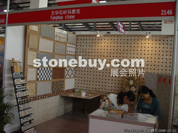 第五屆云浮石材展