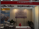 第五屆云浮石材展