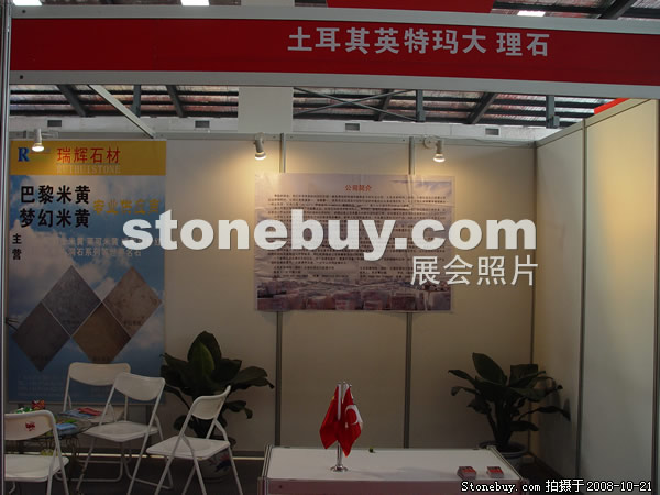第五屆云浮石材展