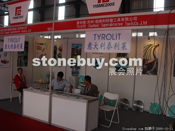 第五屆云浮石材展