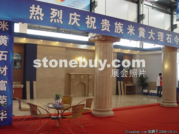 第五屆云浮石材展