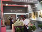 第五屆云浮石材展