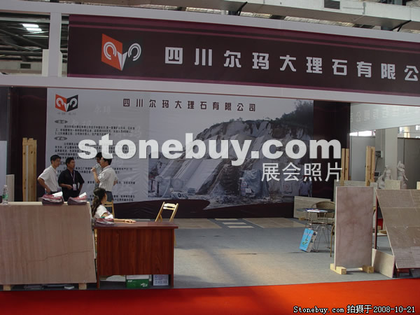 第五屆云浮石材展