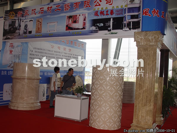第五屆云浮石材展
