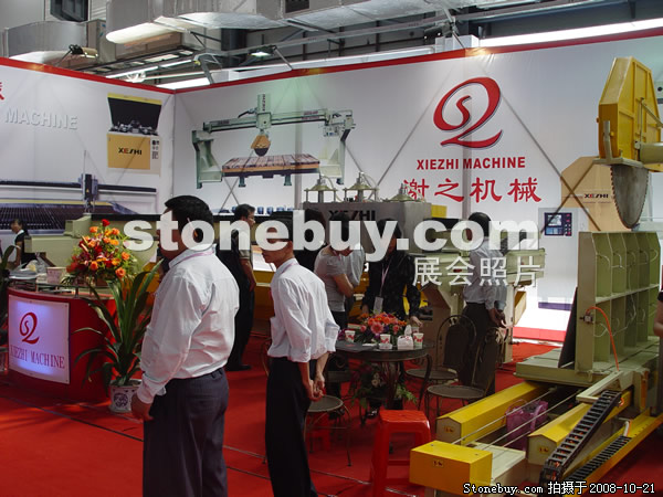 第五屆云浮石材展
