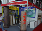 第五屆云浮石材展