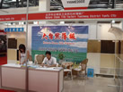 第五屆云浮石材展