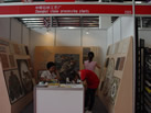 第五屆云浮石材展