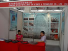第五屆云浮石材展