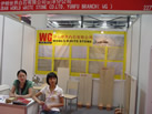 第五屆云浮石材展