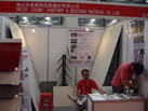 第五屆云浮石材展