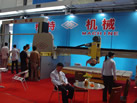 第五屆云浮石材展