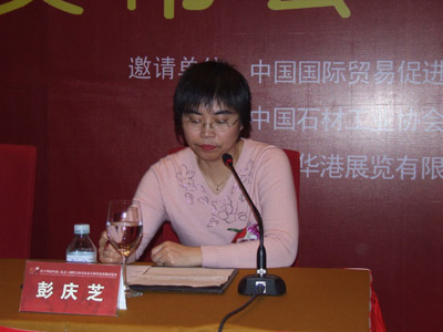 彭慶芝在石材展新聞發(fā)布會(huì)上講話 彭慶芝在石材展新聞發(fā)布會(huì)上講話