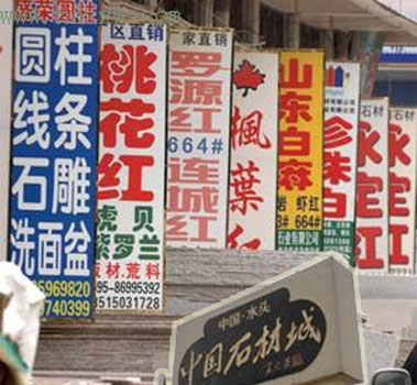 南安石材軍團(tuán)急尋跳板出海 南安石材軍團(tuán)急尋跳板出海