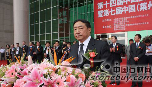 第七屆中國(萊州)國際石材展覽會隆重開幕 第七屆中國(萊州)國際石材展覽會隆重開幕