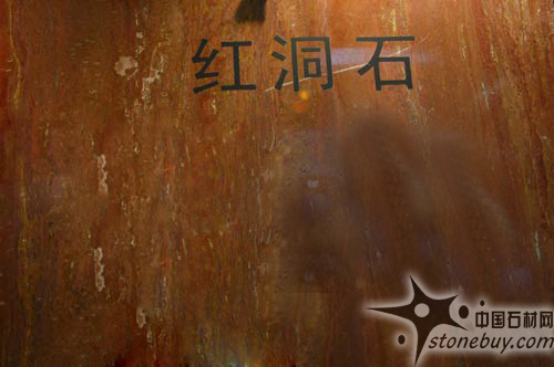 洞石防護降低石材吸水率是關鍵 洞石防護降低石材吸水率是關鍵