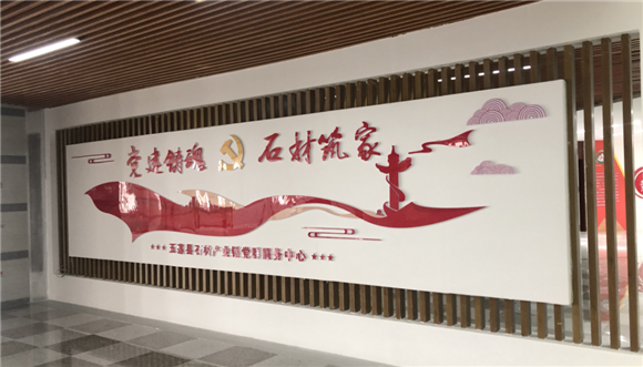 中國石材協會在山東開展行業調研